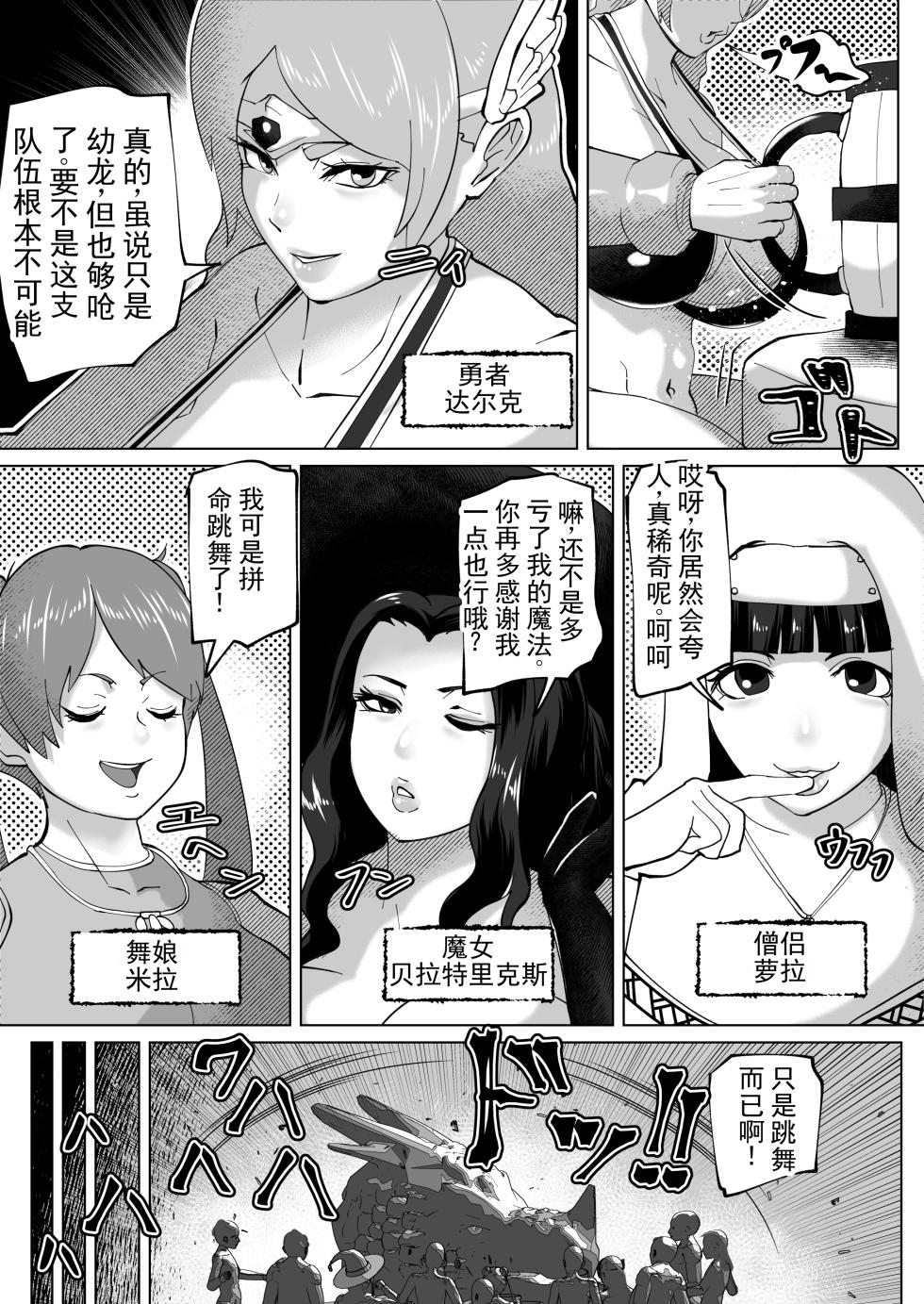 [bekobeko] Irekae no Tsue o Te ni Ireta! | 拿到了交换之杖！ [Chinese] [ai翻译] - Page 3