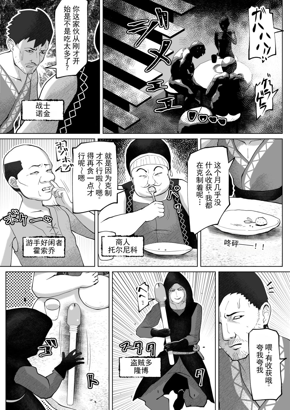 [bekobeko] Irekae no Tsue o Te ni Ireta! | 拿到了交换之杖！ [Chinese] [ai翻译] - Page 4