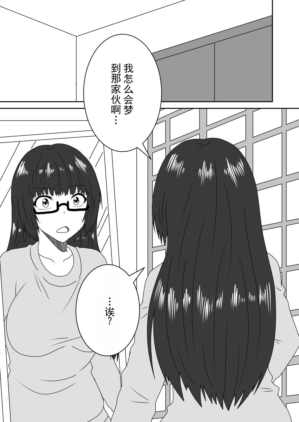 [Shirogane Campus (Ginmedaru)] 未能实现的两情相悦丨Kanawanakatta Ryouomoi [Digital] [ai翻译] [Chinese] - Page 8