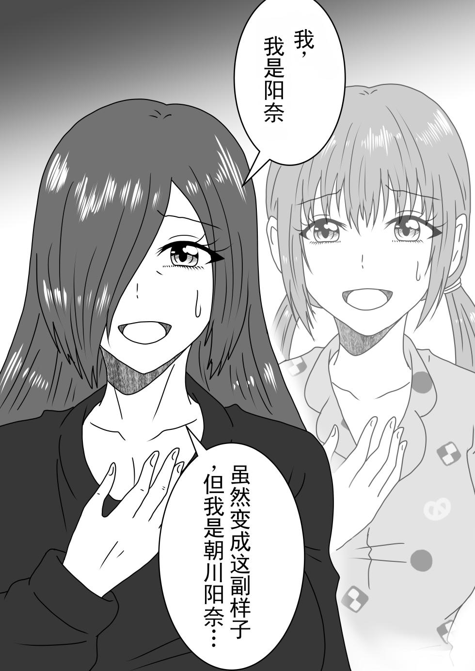 [Shirogane Campus (Ginmedaru)] 未能实现的两情相悦丨Kanawanakatta Ryouomoi [Digital] [ai翻译] [Chinese] - Page 13