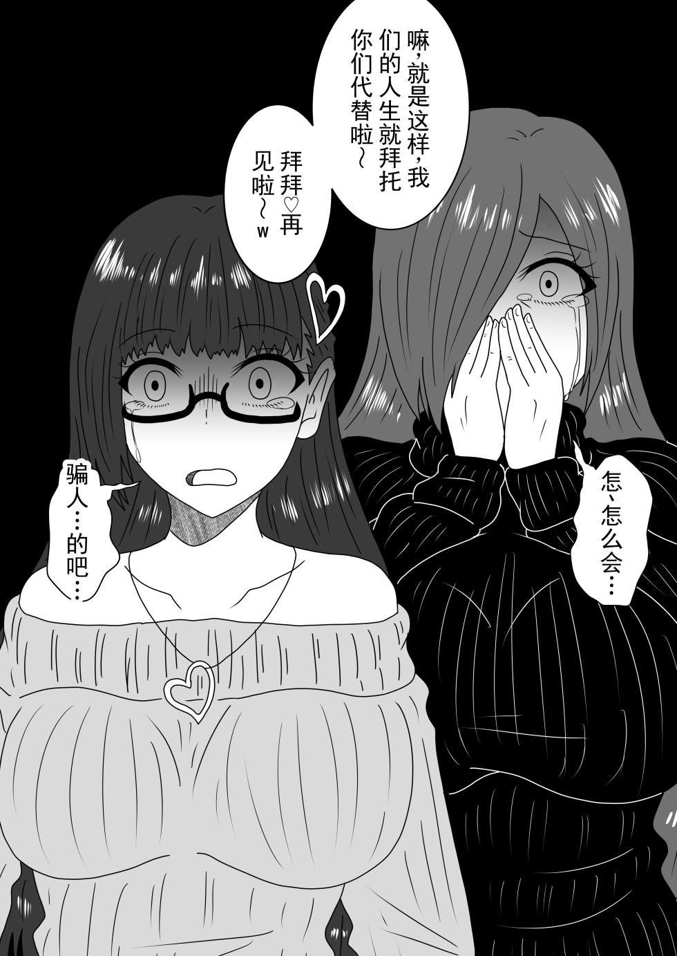 [Shirogane Campus (Ginmedaru)] 未能实现的两情相悦丨Kanawanakatta Ryouomoi [Digital] [ai翻译] [Chinese] - Page 33