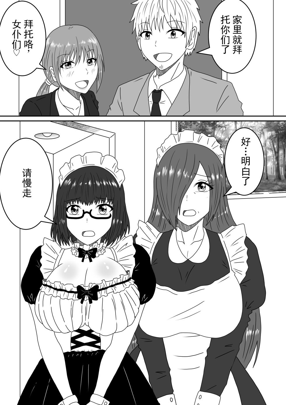 [Shirogane Campus (Ginmedaru)] 未能实现的两情相悦丨Kanawanakatta Ryouomoi [Digital] [ai翻译] [Chinese] - Page 40