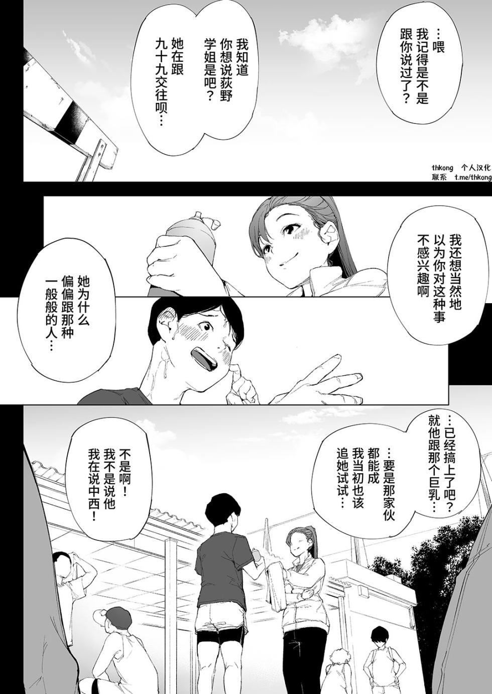[Kakyuu Bushi] Watashi wa Tsuma de Haha de, Tada no Mesu 1 | 表面贤妻良母，实际我只是雌畜 1 [Chinese] [thkong] - Page 5