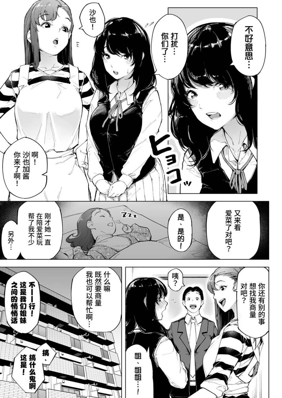 [Kakyuu Bushi] Watashi wa Tsuma de Haha de, Tada no Mesu 1 | 表面贤妻良母，实际我只是雌畜 1 [Chinese] [thkong] - Page 10