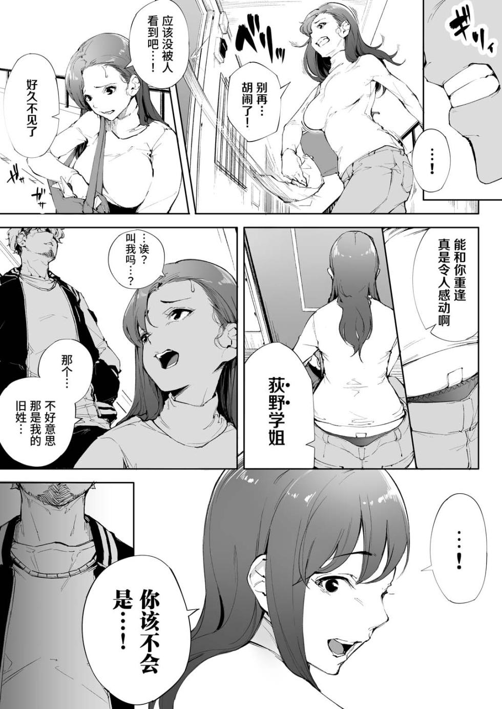 [Kakyuu Bushi] Watashi wa Tsuma de Haha de, Tada no Mesu 1 | 表面贤妻良母，实际我只是雌畜 1 [Chinese] [thkong] - Page 16