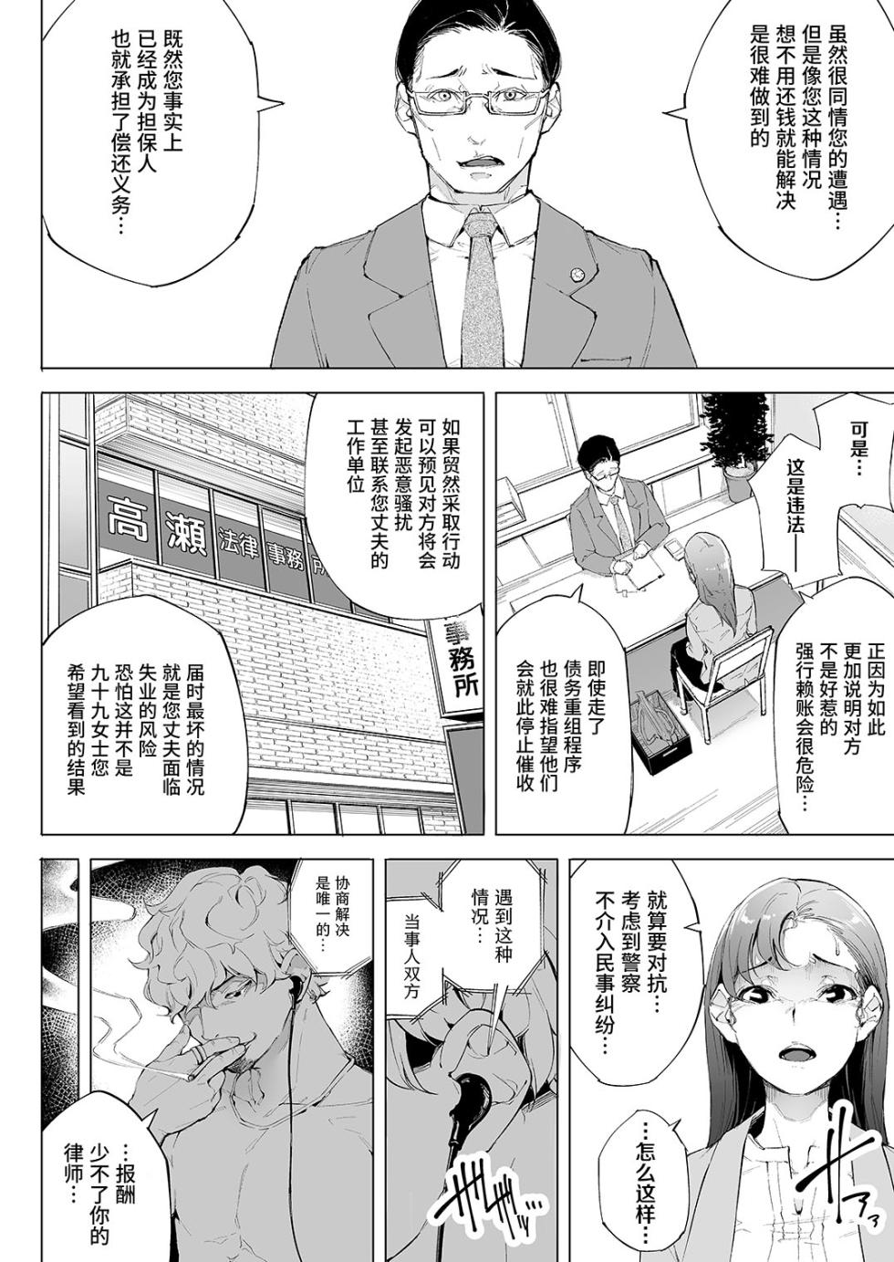 [Kakyuu Bushi] Watashi wa Tsuma de Haha de, Tada no Mesu 1 | 表面贤妻良母，实际我只是雌畜 1 [Chinese] [thkong] - Page 21