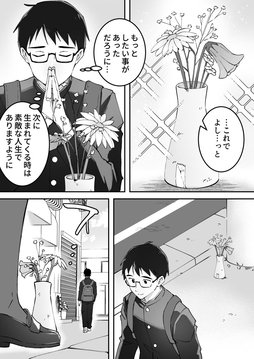 [Uzu Kikaku (Mon!)] Menhera J◯ Yurei-chan no Tsuki Matoi Shibo Sei Jigoku - Page 3