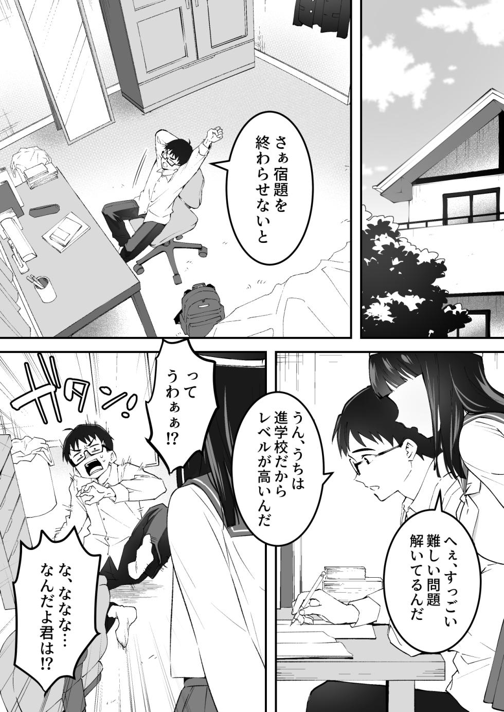 [Uzu Kikaku (Mon!)] Menhera J◯ Yurei-chan no Tsuki Matoi Shibo Sei Jigoku - Page 4