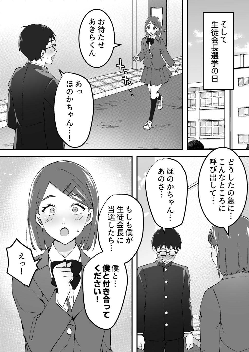 [Uzu Kikaku (Mon!)] Menhera J◯ Yurei-chan no Tsuki Matoi Shibo Sei Jigoku - Page 33
