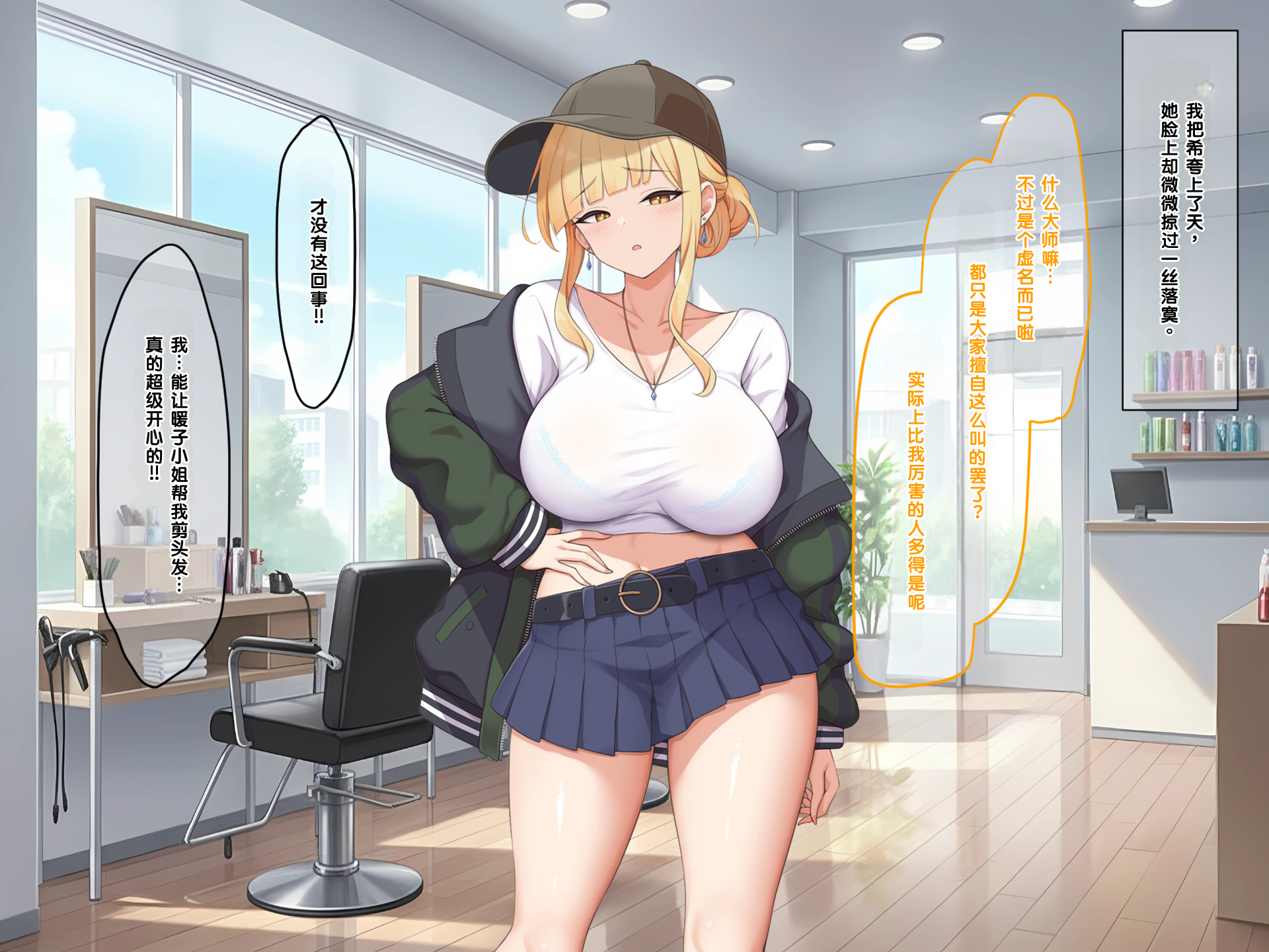 [Nanohana Jam (Nejiro)] Charisma Biyoushi Nonko-chan to Tokoya shika Ittakoto nai Chiigyuu na Boku no Icha Love Monogatari [Chinese] [MTL] - Page 20