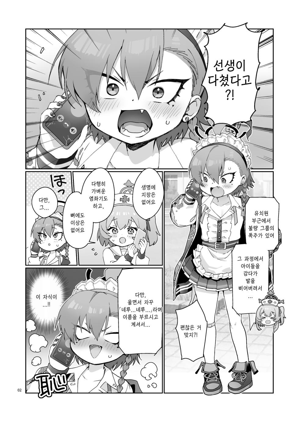 간호사 네루에게 착정 당하고 싶어! (ナースネルに痴療されたいっ！) - しげた, 네루 동인지 - Page 4