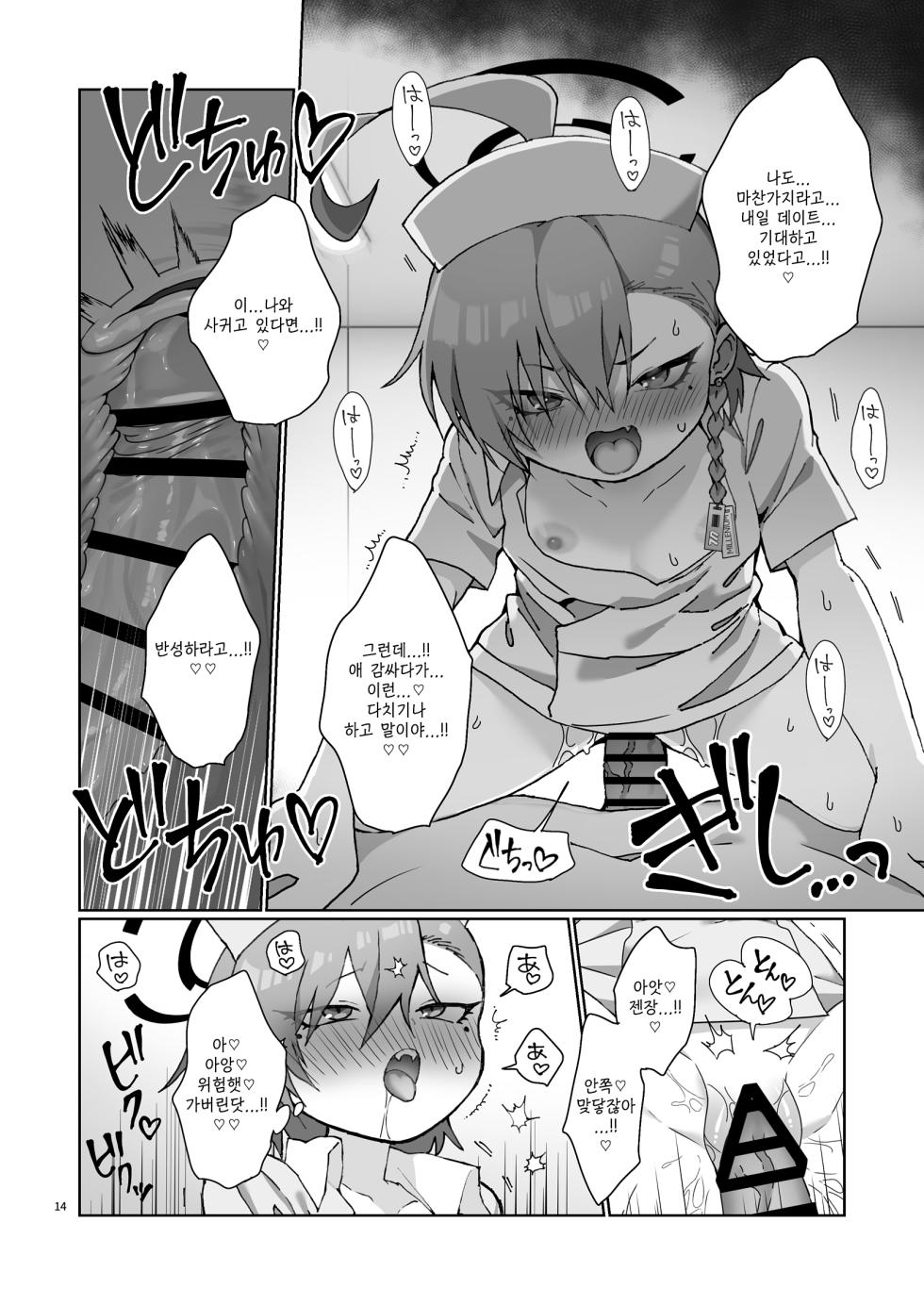 간호사 네루에게 착정 당하고 싶어! (ナースネルに痴療されたいっ！) - しげた, 네루 동인지 - Page 16