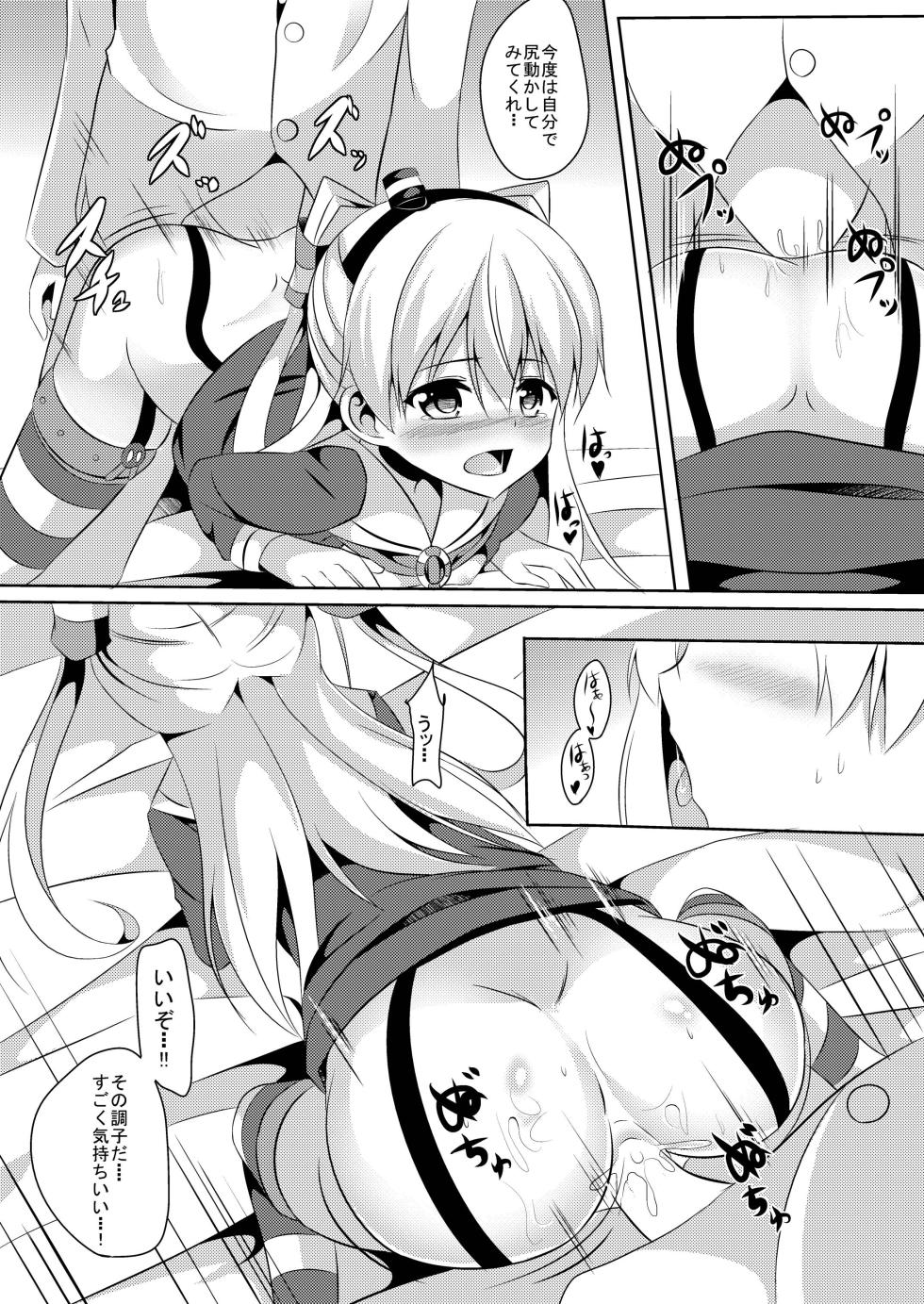 [Area7 (Kinata)] Amakaze (Kantai Collection -KanColle-) [Digital] - Page 19