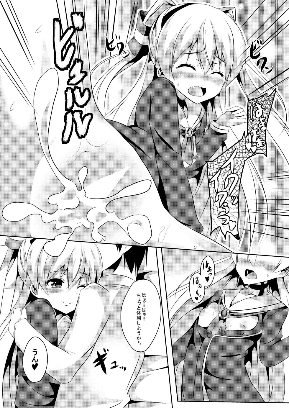 [Area7 (Kinata)] Amakaze (Kantai Collection -KanColle-) [Digital] - Page 21