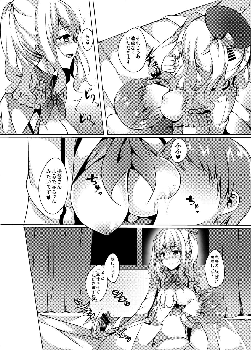 [Area7 (Kinata, Kazunoko)] Nikenme wa Kashima (Kantai Collection -KanColle-) [Digital] - Page 9