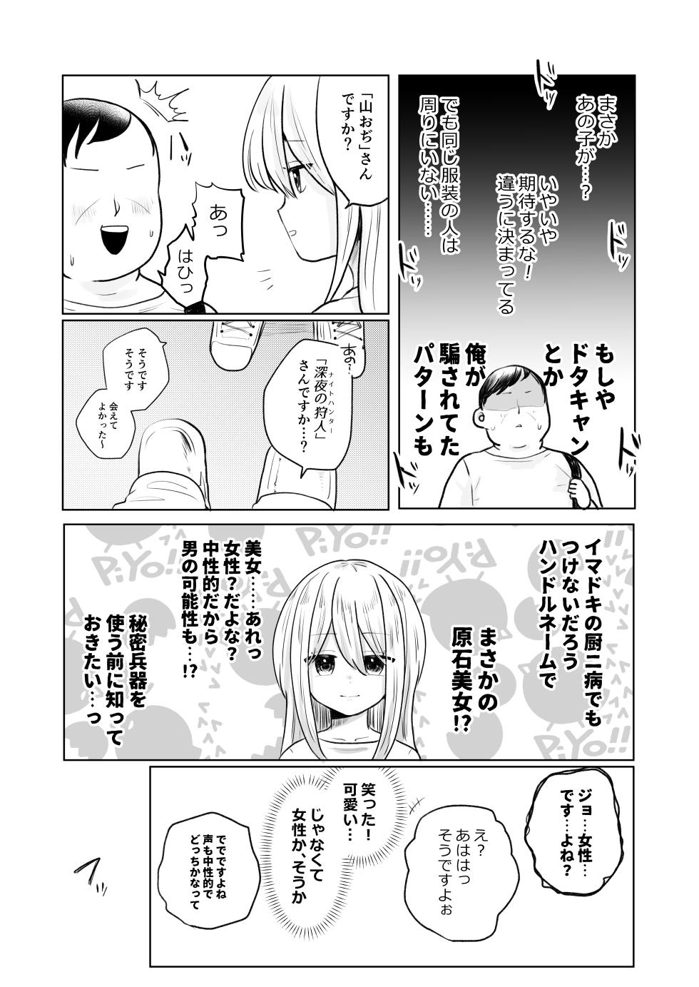 [Hiiragi Okome] Jikan yo Tomare! Gamer Joshi Hen - Page 5