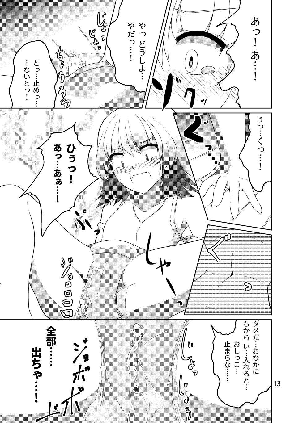 [Ojo to maju/AGLO (Ushioni)] Dousei! Chuunen Otearai → Ofuro Hen - Page 12