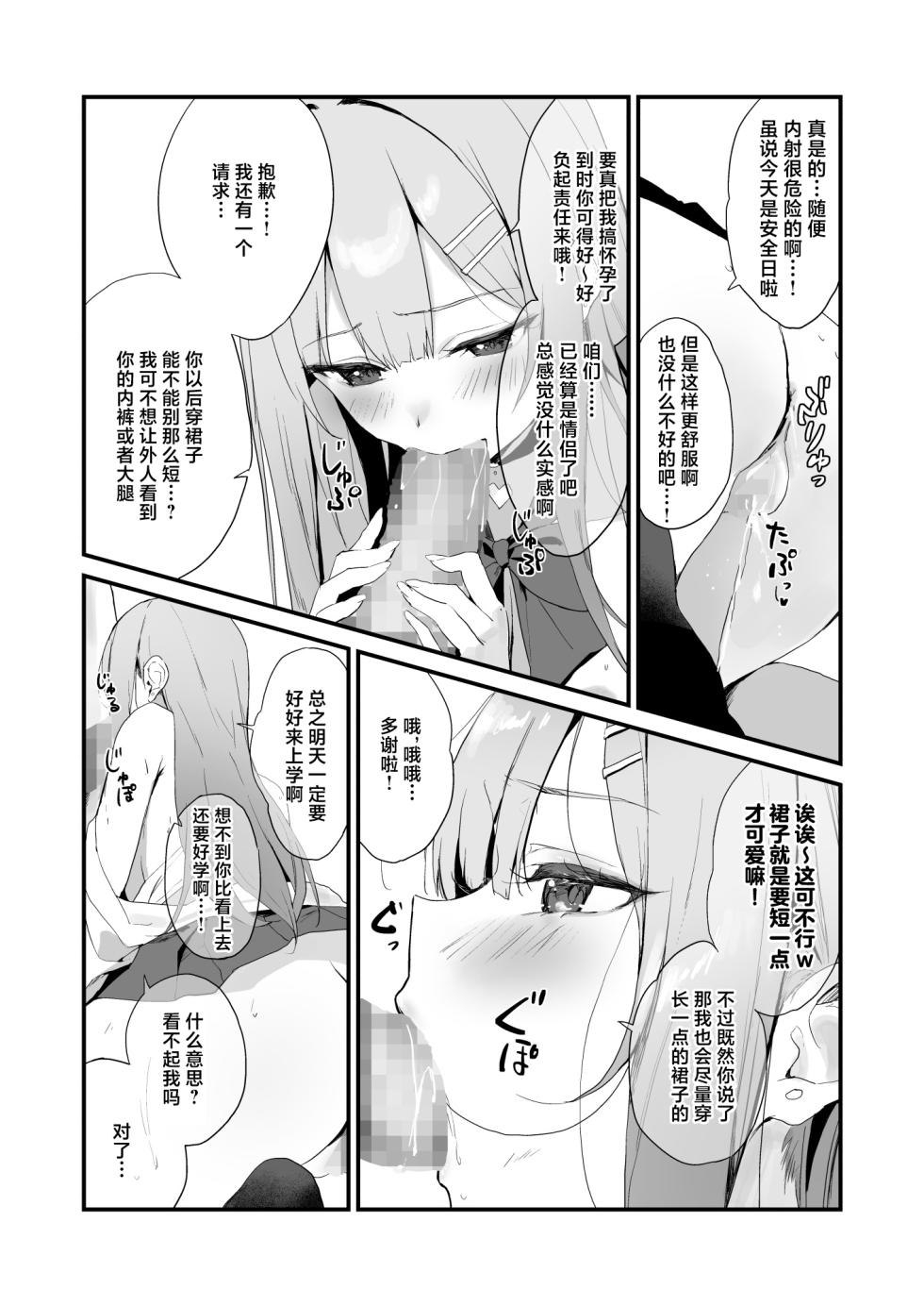 [Haizuriya (Zurita)] Sodachizakari ni Gal no Oyakodon | 正值发育期的辣妹的母女盖饭 [Chinese] [白杨汉化组] - Page 40