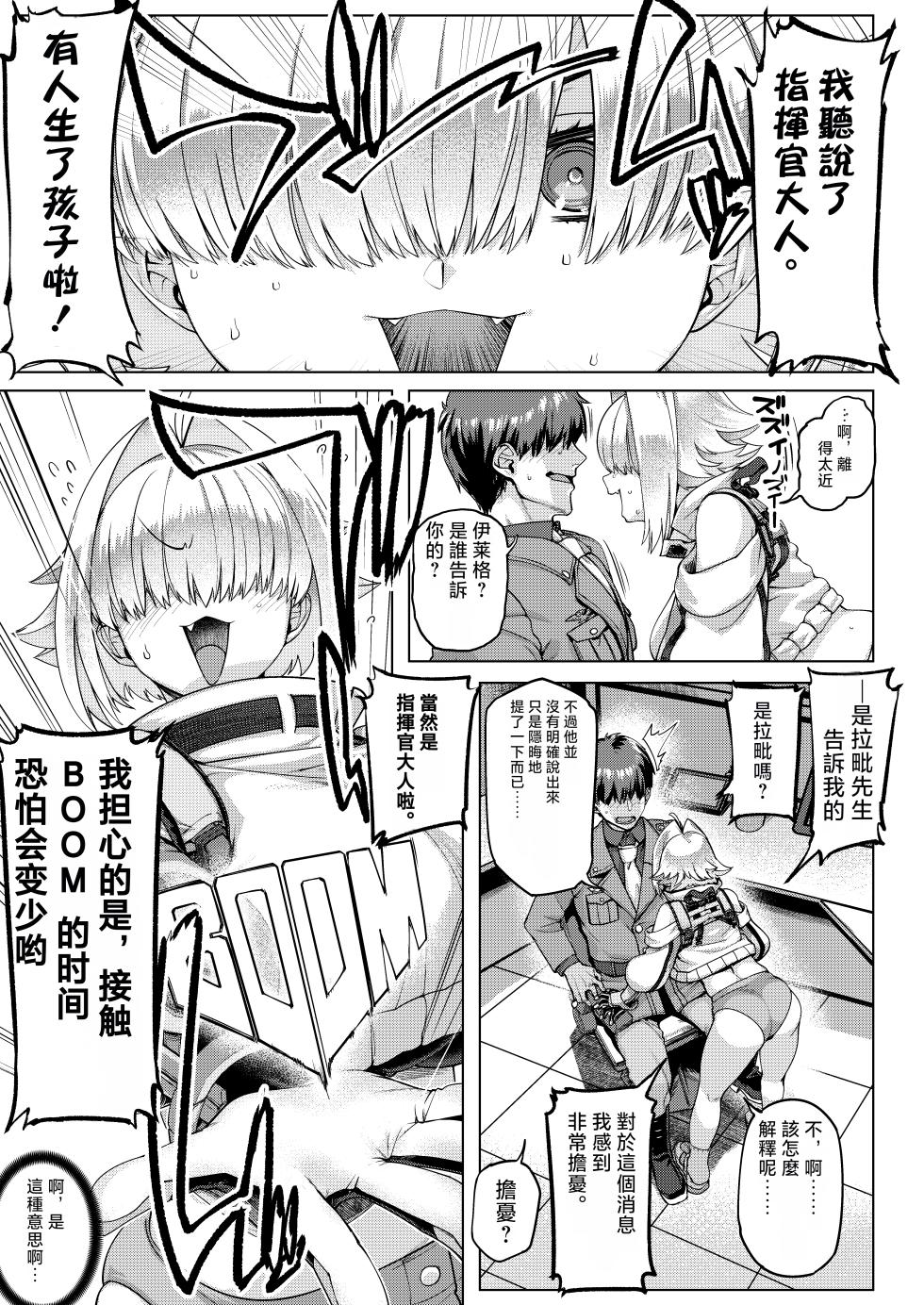 [Mahjong Yugen Co. Ltd 58 (Tabigarasu)] Elegg no Hip | 優雅之臀 (Goddess of Victory: Nikke) [Chinese] [春水楼个人汉化] [Digital] - Page 9