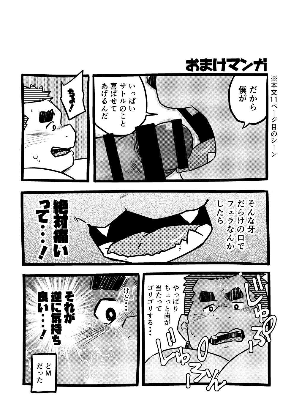 [コルクBOX (大沢大太)] ご主人はケモナー [DL版] - Page 33