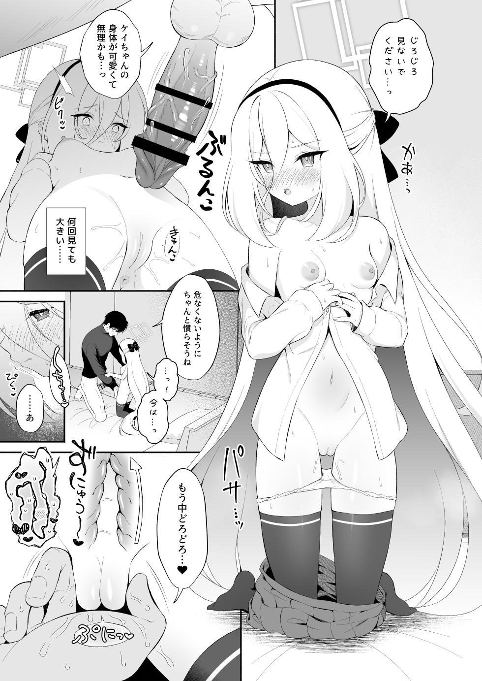 [Pandagaippiki. (Komi Zumiko)] Kei-chan ni Onnanoko no Karada o Oshiete Ageru Ohanashi (Blue Archive) [Digital] - Page 6