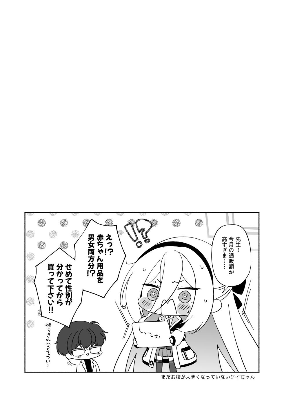[Pandagaippiki. (Komi Zumiko)] Kei-chan ni Onnanoko no Karada o Oshiete Ageru Ohanashi (Blue Archive) [Digital] - Page 20