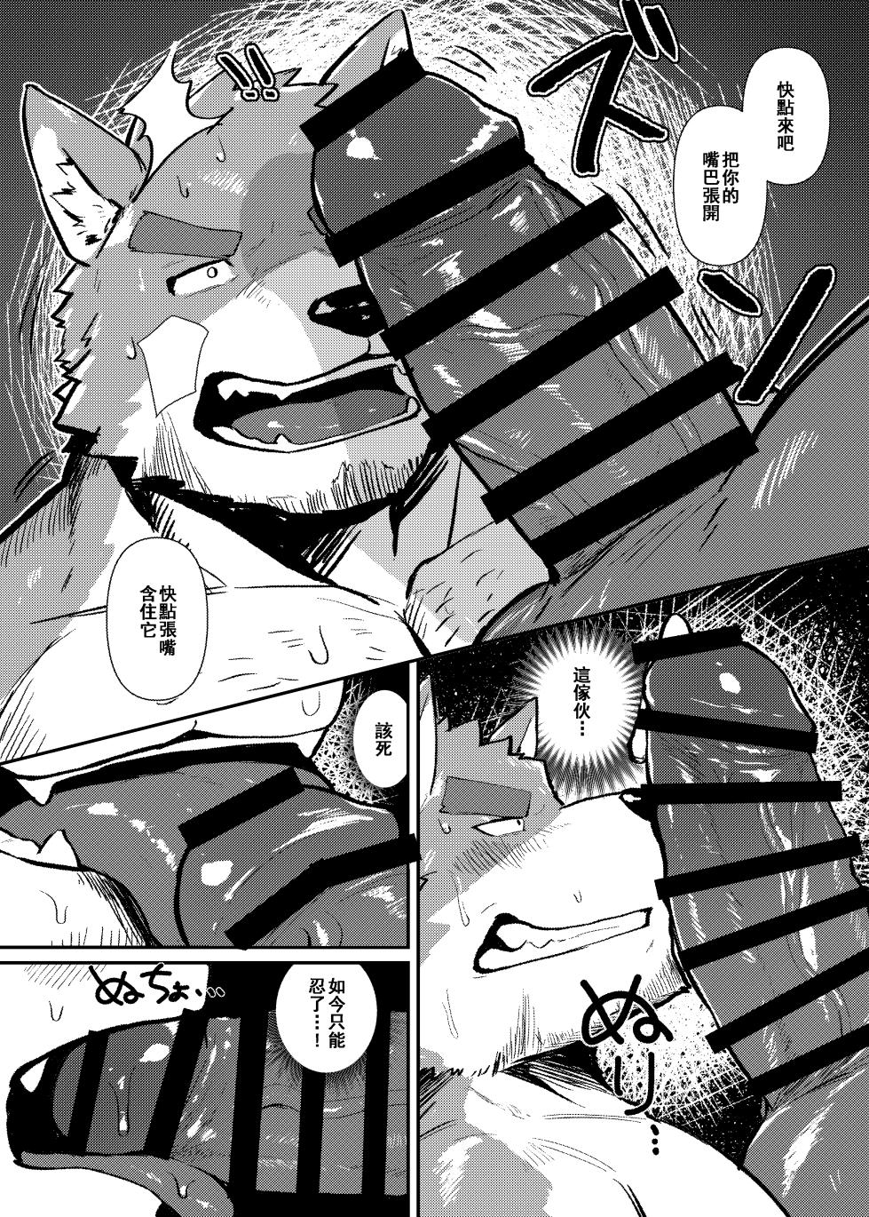 [Kawara Gawara] 恥於黑帶 [Chinese] - Page 8