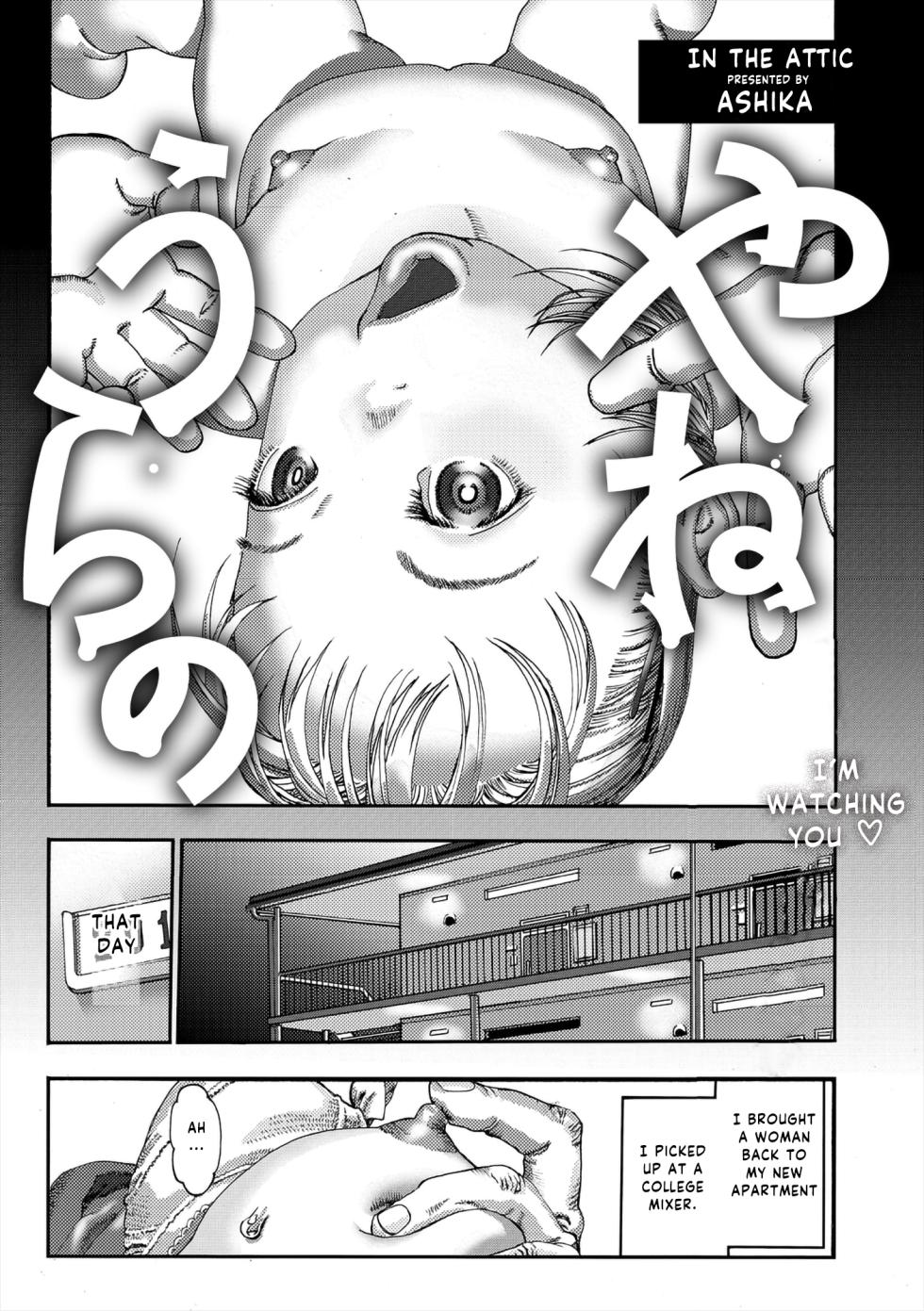 [Ashika] Yaneura no | In the attic (Little Girl Strike Vol. 38 [Digital]) [English][Higeteca][Digital] - Page 1