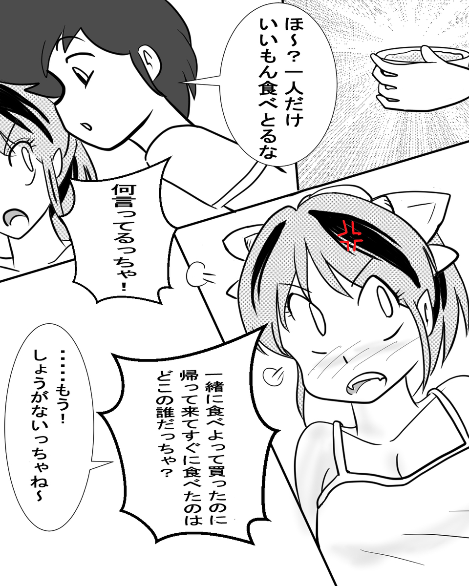 生存報告 - Page 4