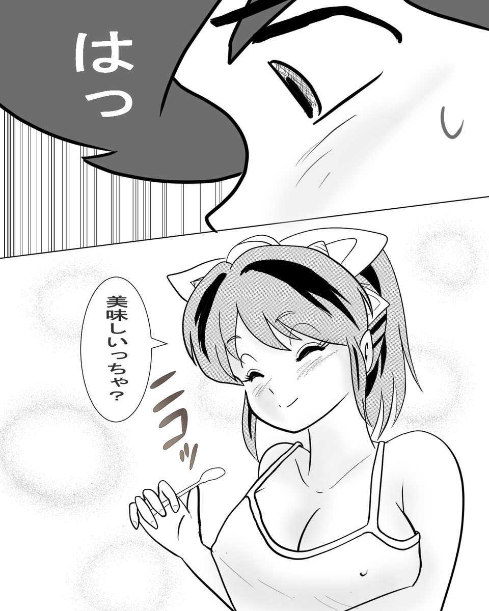 生存報告 - Page 6