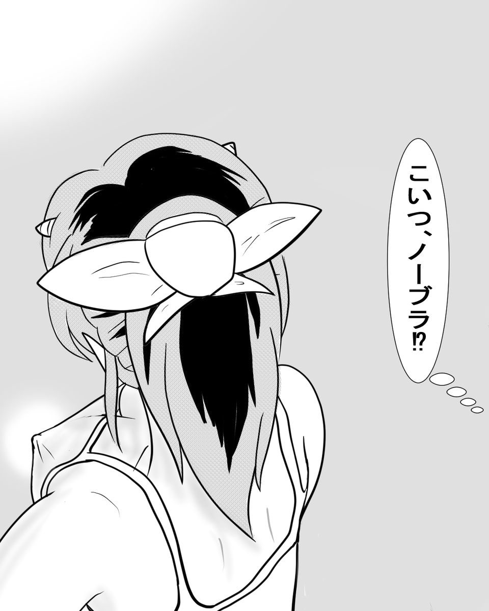 生存報告 - Page 7