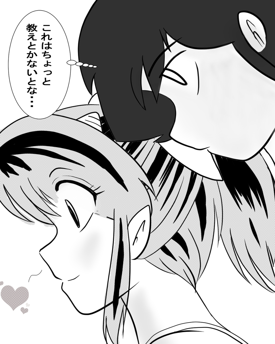 生存報告 - Page 8