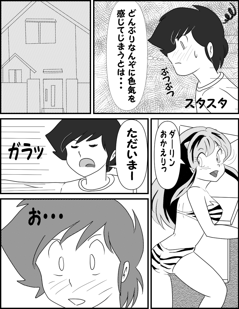 落書きマンガ - Page 1