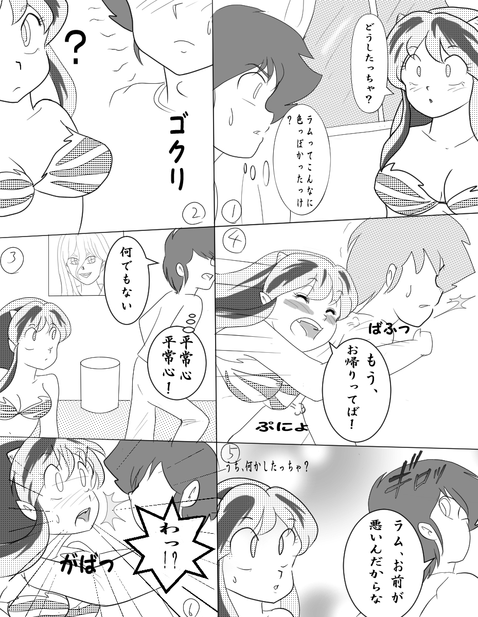 落書きマンガ - Page 2