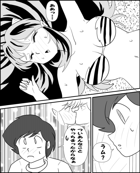 落書きマンガ - Page 4