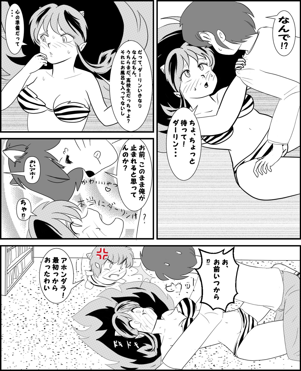 落書きマンガ - Page 6