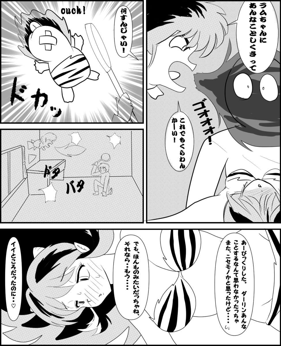 落書きマンガ - Page 7