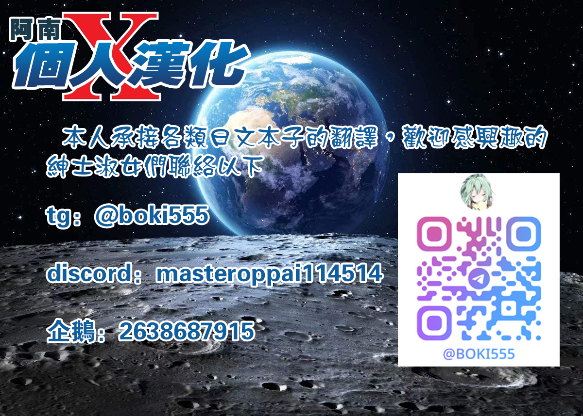 [Monster Master] Elf no Mori no Toraware Ouji 0.9 [Chinese] [阿南個人漢化] - Page 20