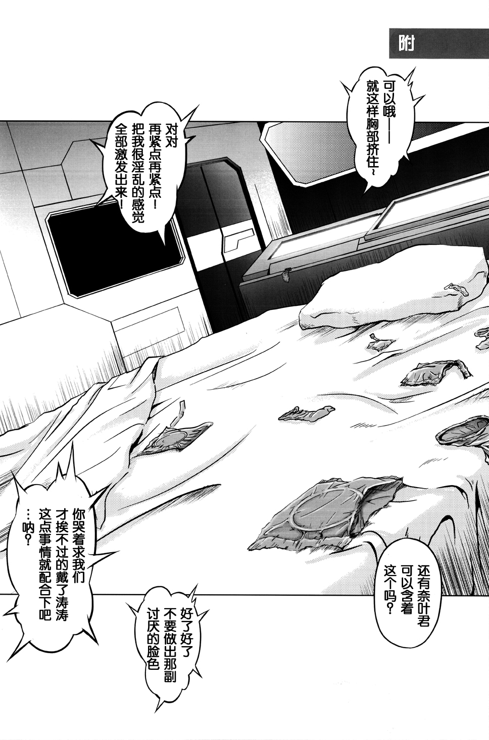 T-11 Takamatic (魔法少女リリカルなのは) (C83) [脸肿汉化组] - Page 40