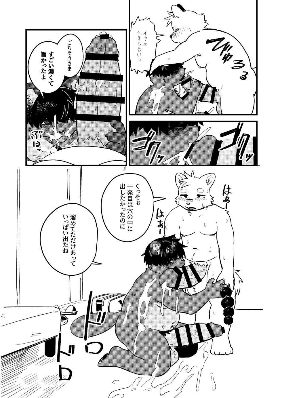 [Uro/羊太郎] 巨根デブがHするだけ [DL版] - Page 7