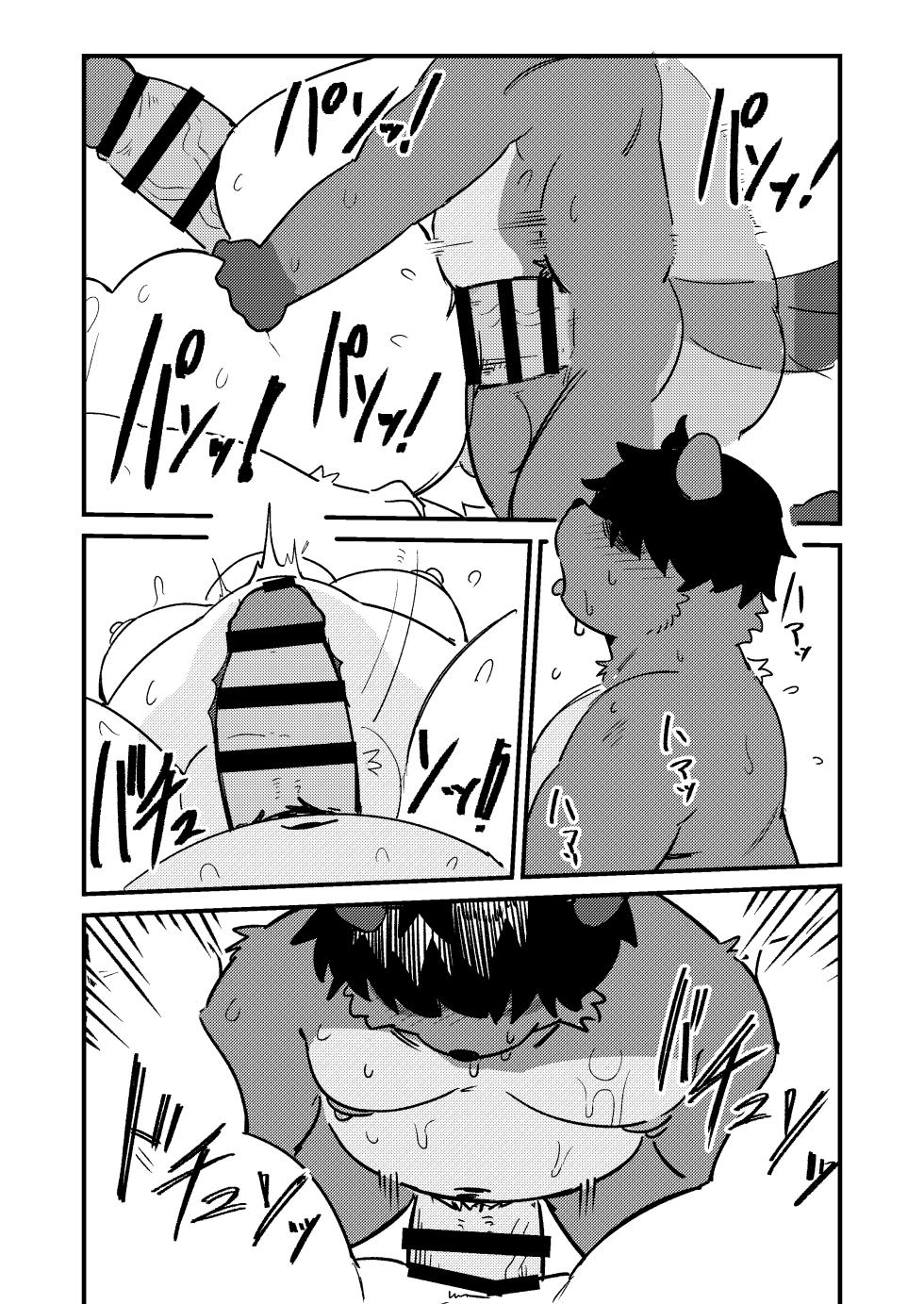 [Uro/羊太郎] 巨根デブがHするだけ [DL版] - Page 12