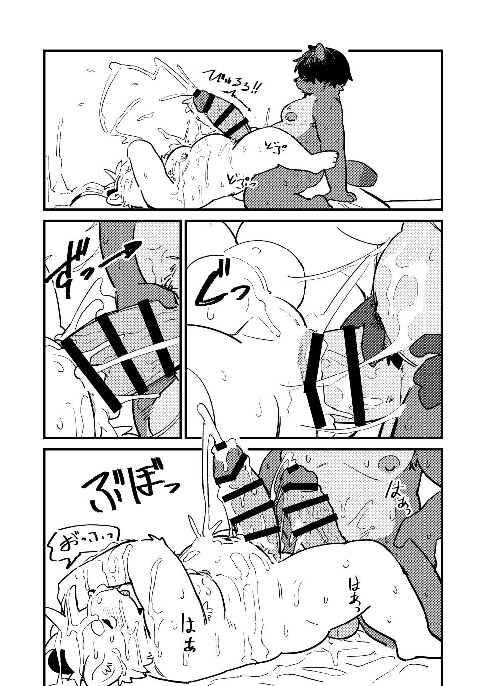 [Uro/羊太郎] 巨根デブがHするだけ [DL版] - Page 15