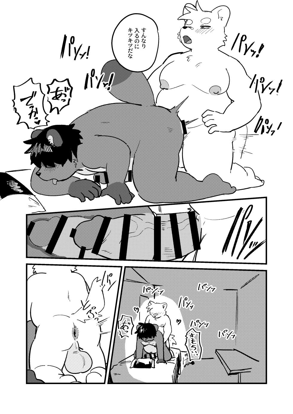 [Uro/羊太郎] 巨根デブがHするだけ [DL版] - Page 18