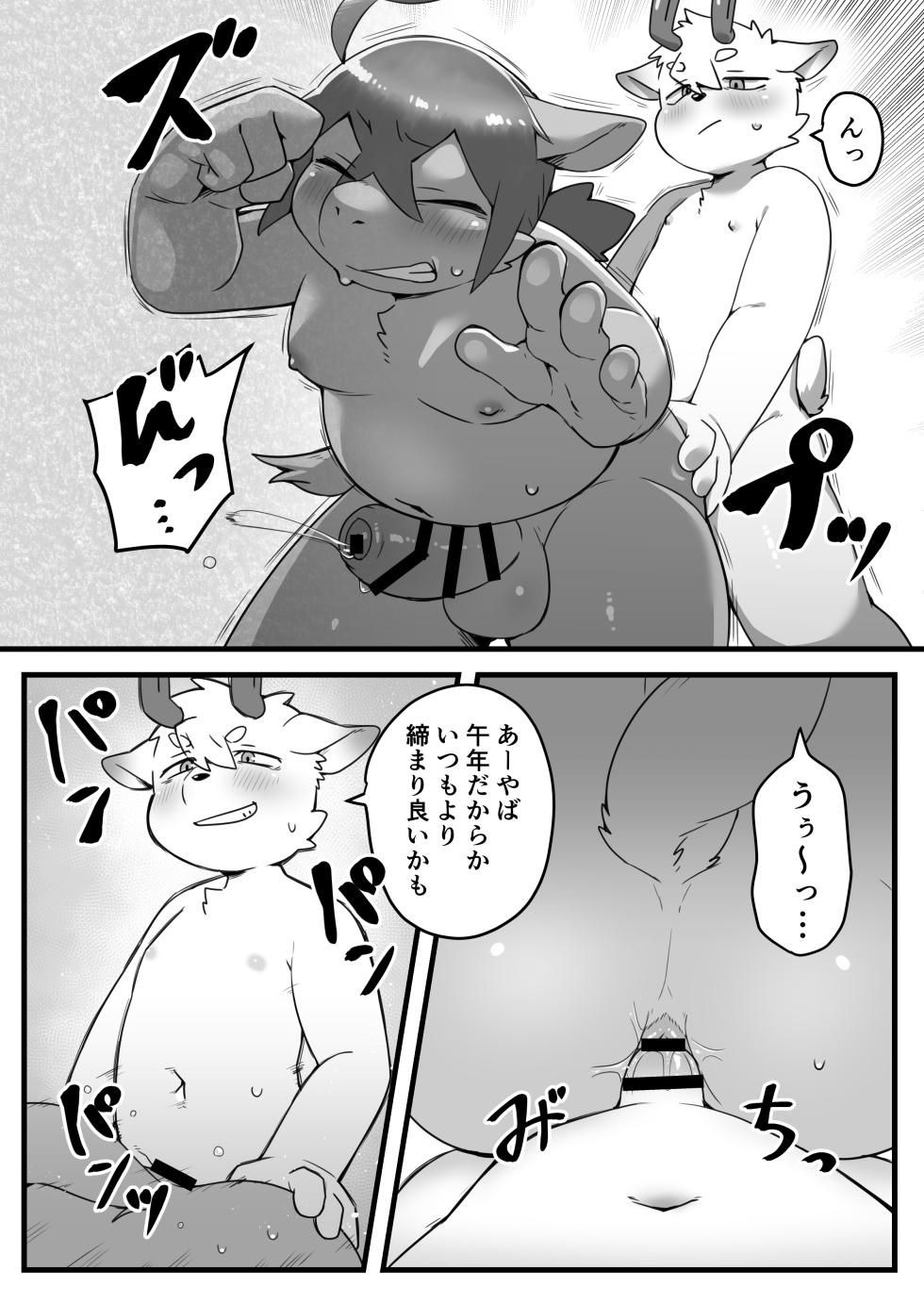 [Uro/羊太郎] 巨根デブがHするだけ [DL版] - Page 31