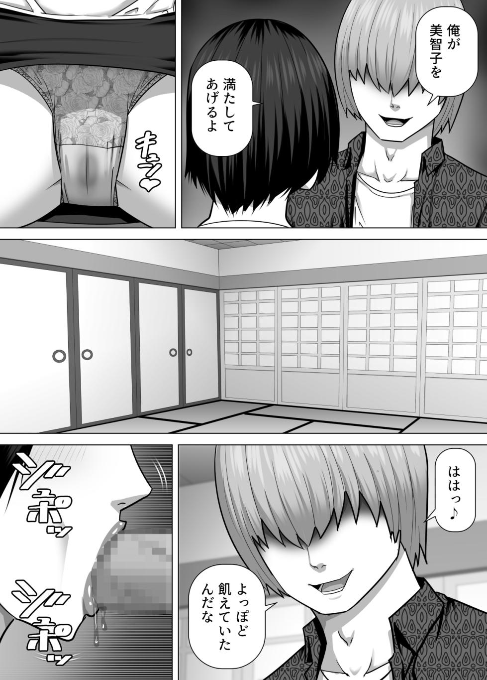 [Asstaro-san (Takasaki Jiro)] Inaka de seiyokuwomoteamasu hitodzuma ga tokai kara yattekita moto hosuto no charaotoko no toriko ni natte shimau hanashi - Page 6