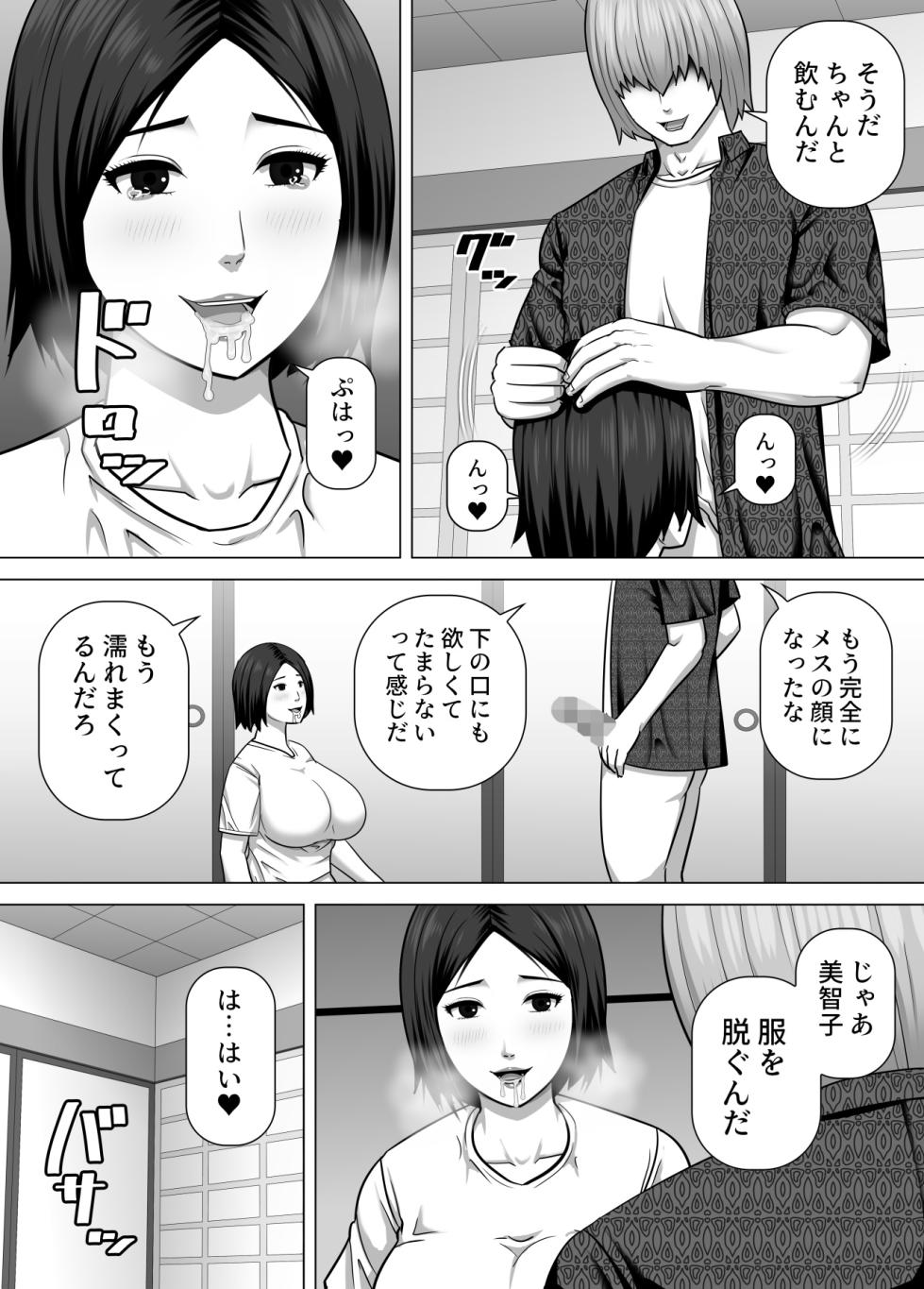 [Asstaro-san (Takasaki Jiro)] Inaka de seiyokuwomoteamasu hitodzuma ga tokai kara yattekita moto hosuto no charaotoko no toriko ni natte shimau hanashi - Page 8