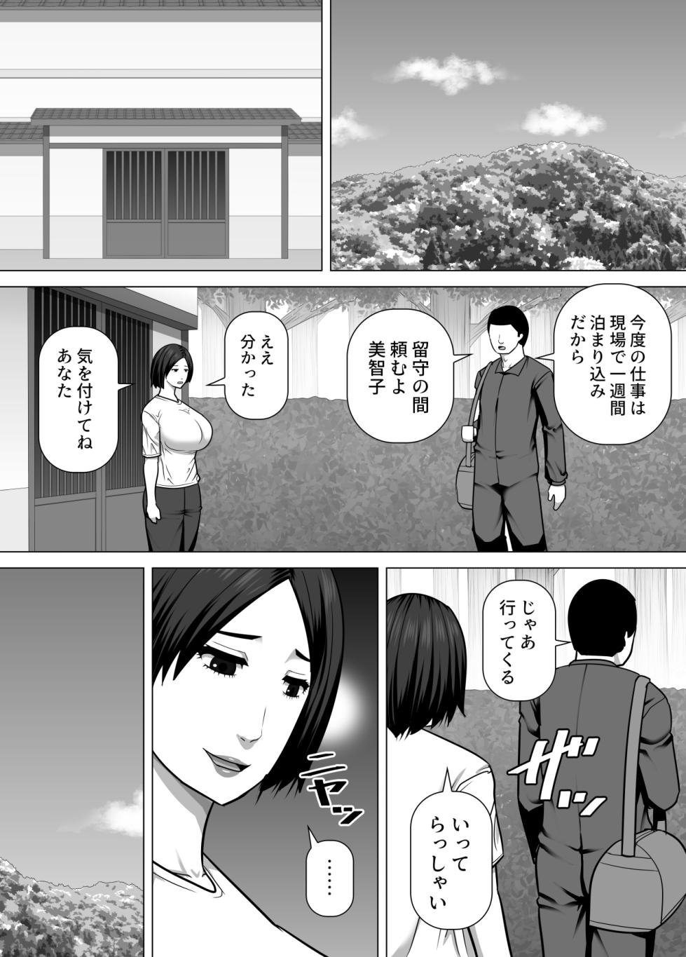 [Asstaro-san (Takasaki Jiro)] Inaka de seiyokuwomoteamasu hitodzuma ga tokai kara yattekita moto hosuto no charaotoko no toriko ni natte shimau hanashi - Page 27