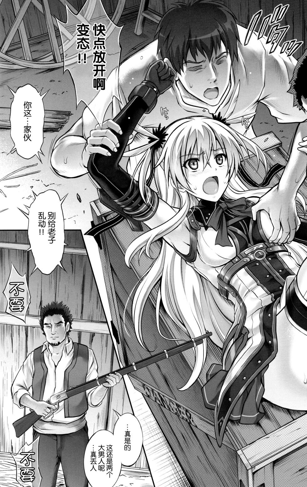 T-26 SeeeN!! (英雄伝説 閃の軌跡) (C89) [脸肿汉化组] - Page 5