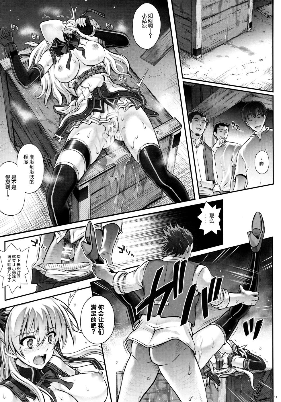 T-26 SeeeN!! (英雄伝説 閃の軌跡) (C89) [脸肿汉化组] - Page 14