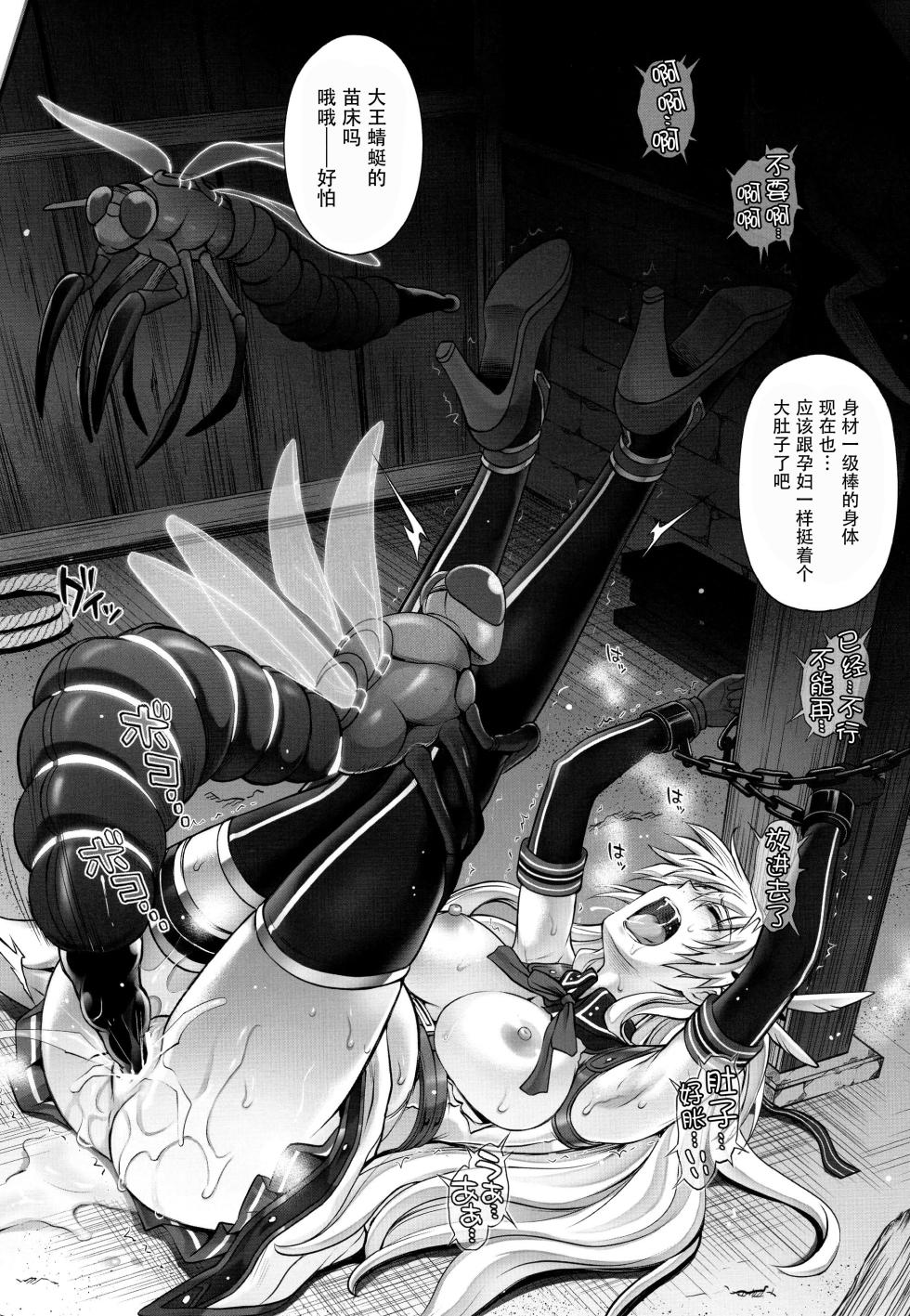 T-26 SeeeN!! (英雄伝説 閃の軌跡) (C89) [脸肿汉化组] - Page 31